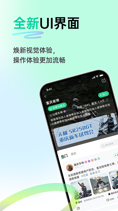 咕咕行app