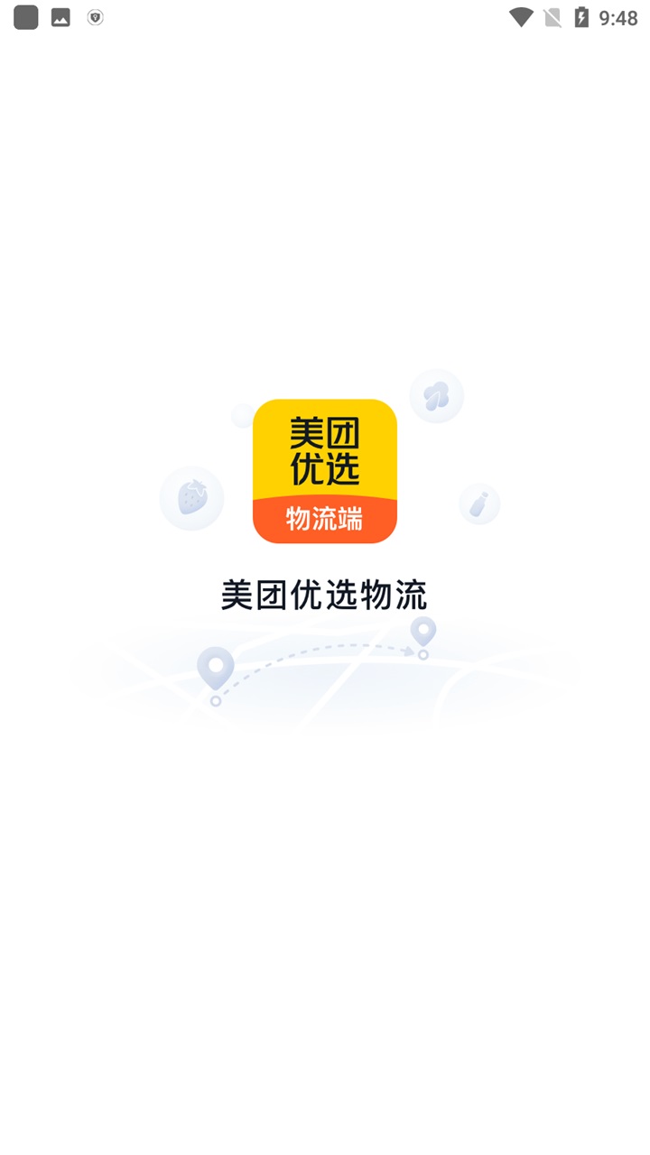 美团优选物流最新版本