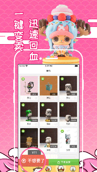 蛋趣（52TOYS）