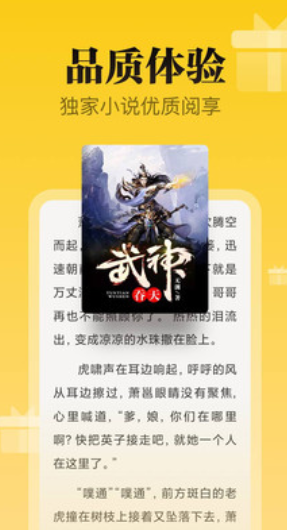 秘读免费小说app官方最新版 1.0.8安卓版