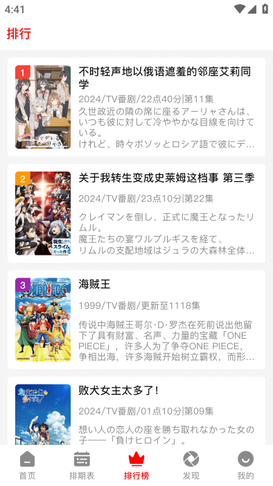 番薯动漫