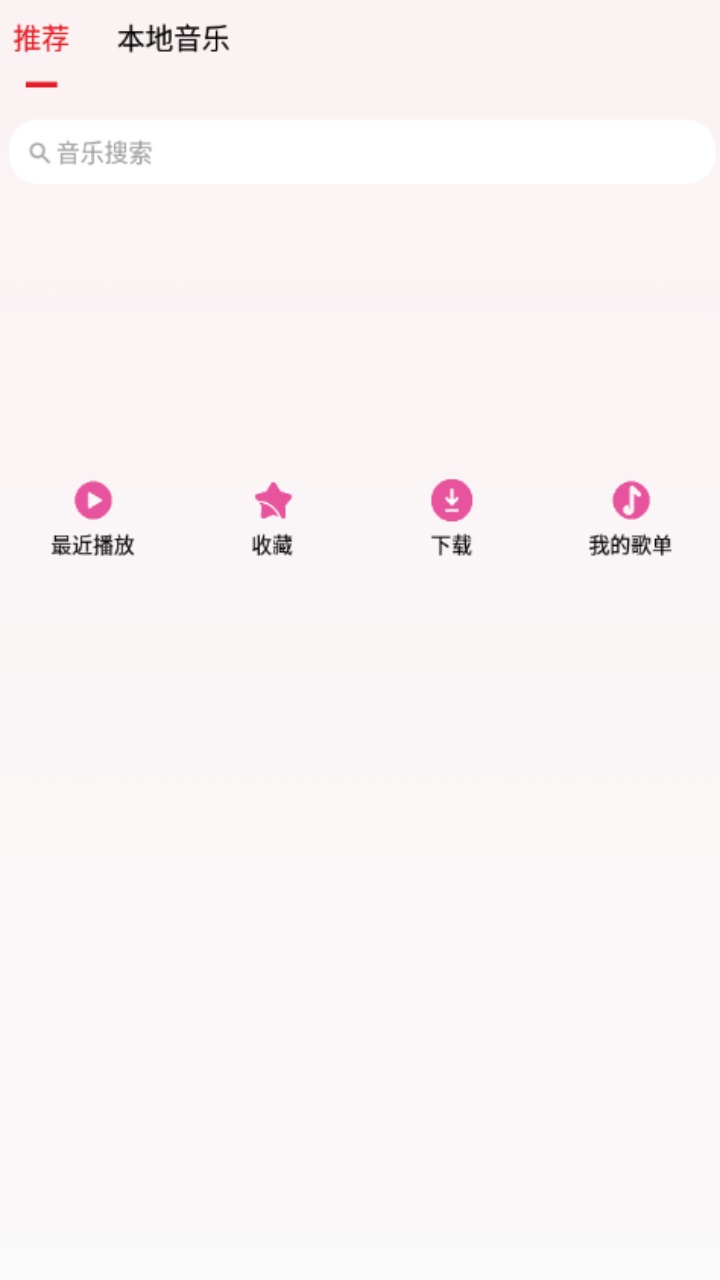潮音乐软件