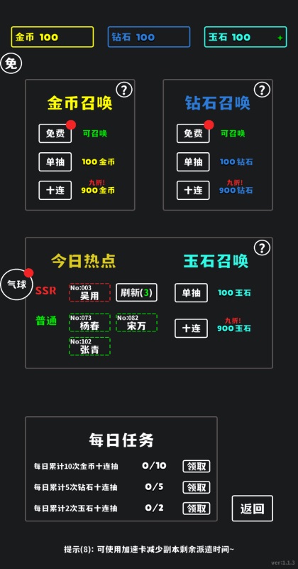 放置十连抽手游 1.1.28安卓版