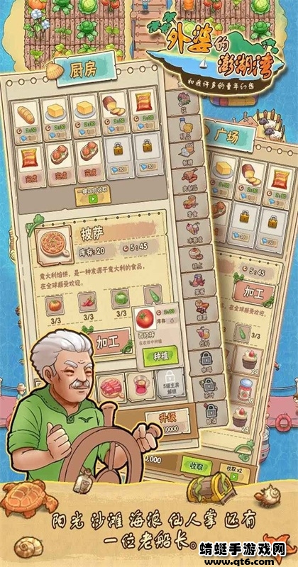 外婆的澎湖湾游戏 1.0.8安卓版
