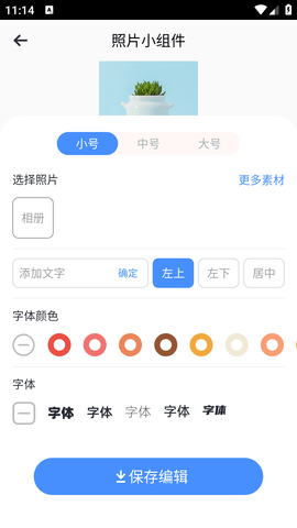 熊熊小组件免费版