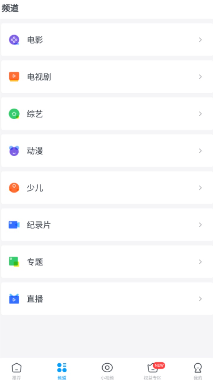 今日影视大全官方版 10.1.8安卓版