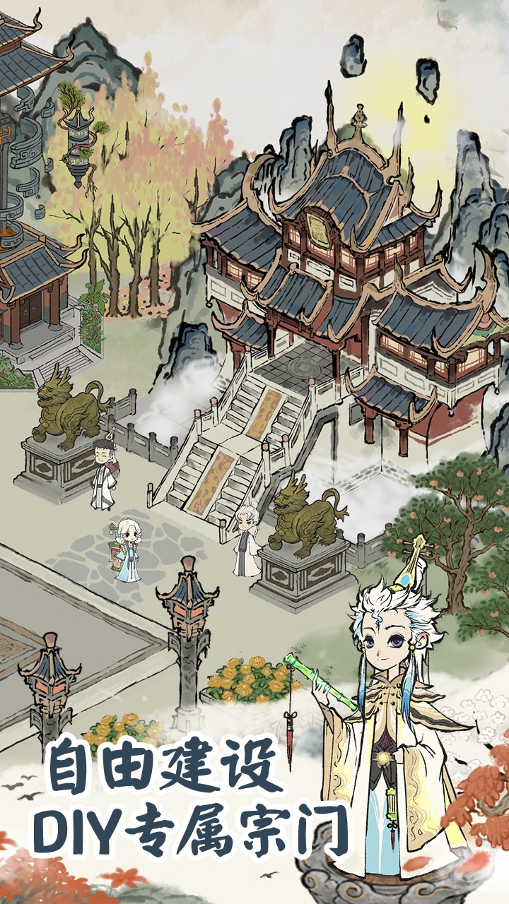 道天录手游 1.0.0安卓版