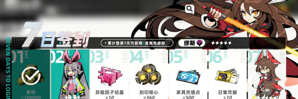 赛尔计划无限内购修改器版游戏攻略6