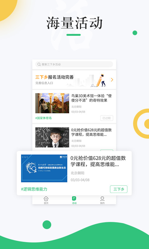 中青校园最新版 1.6.5安卓版