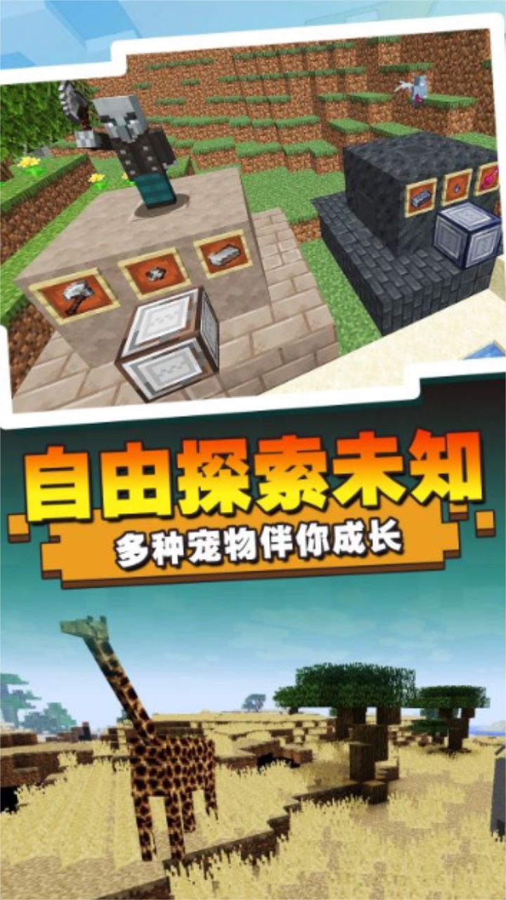 沙盒方块创造 2.0安卓版