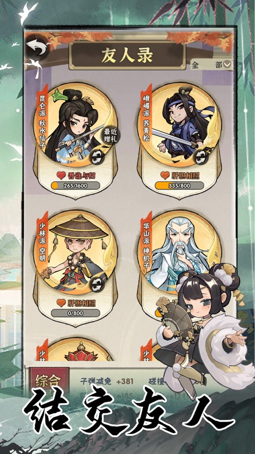 武侠大明星