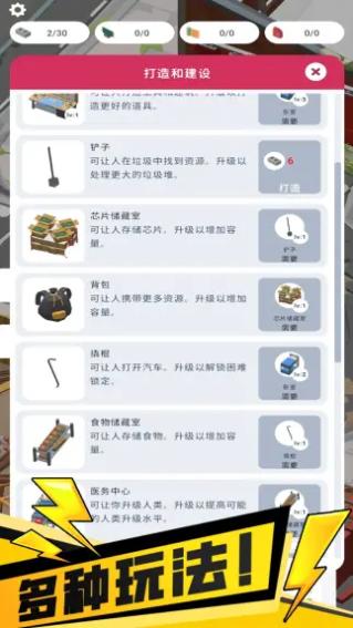 我的避难所 2.0安卓版