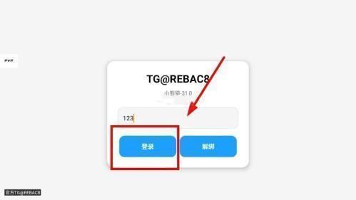 操作教程-3