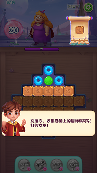 游戏攻略配图1