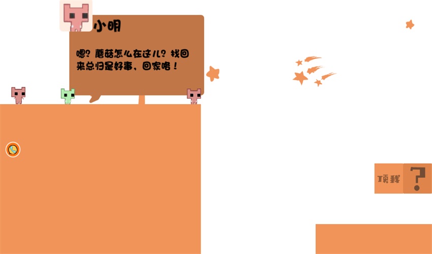 飞奔大逃脱 1.0.1安卓版