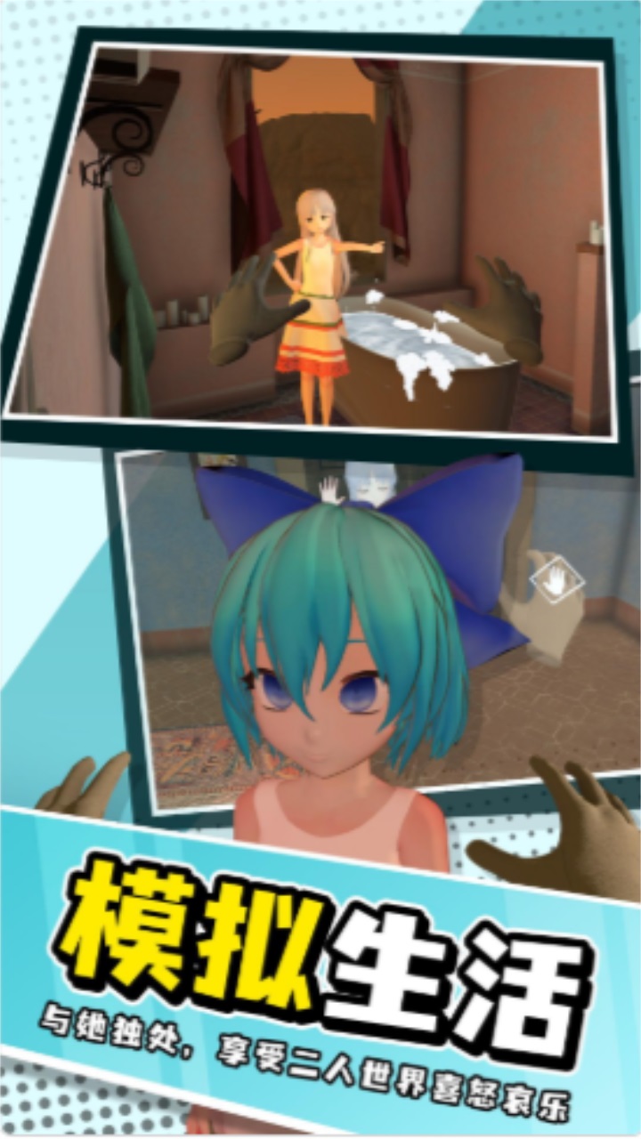 小忍计划模拟器手机版 v1.02安卓版