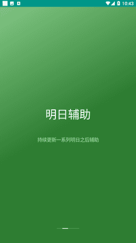 shida明日工具集Pro