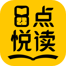 8点悦读小说 1.5.4最新版