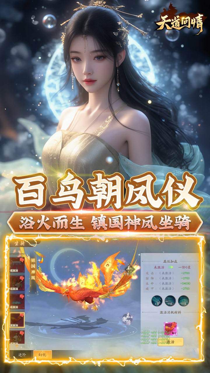 天道问情（0.1羽落惊鸿）