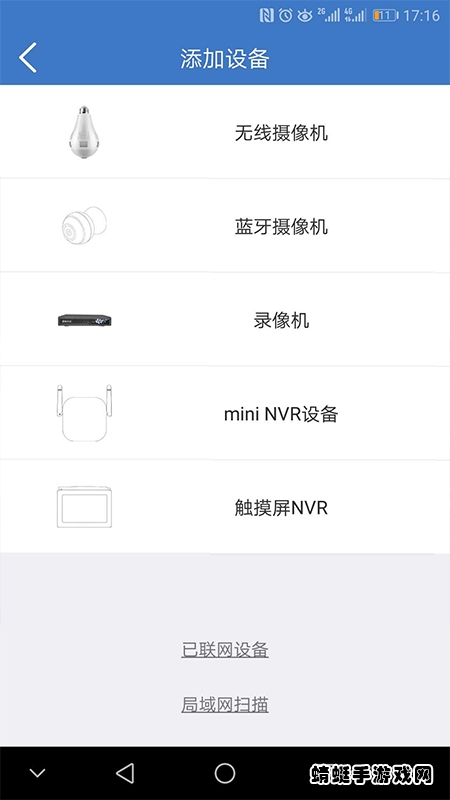 霸天安云app最新版本 4.8.5.2安卓版