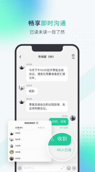 粤企云办公 1.0.0.0715安卓版