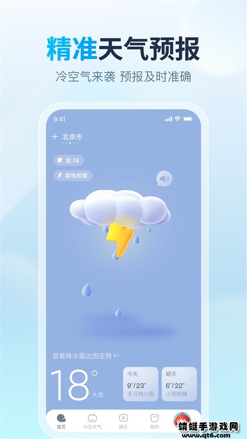 云云天气预报 云云天气预报