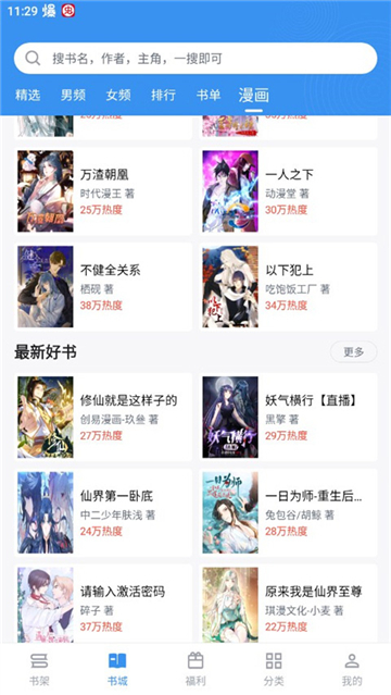 9X阅读器app