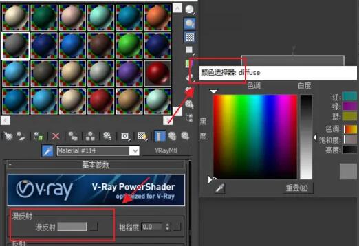 3DMax2024怎么给材质加颜色4