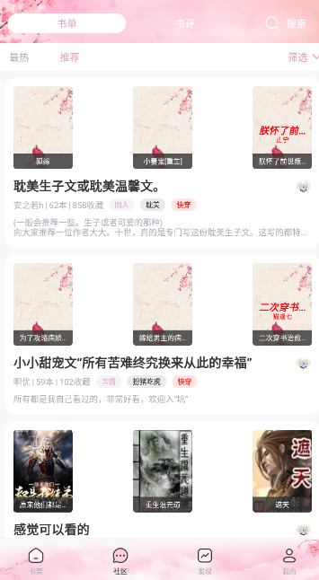 海棠书屋app 1.0.0安卓版