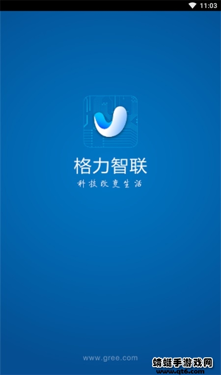 格力智联app最新版本