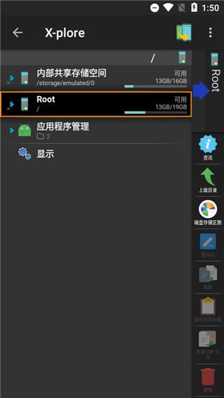 X-plore官方版