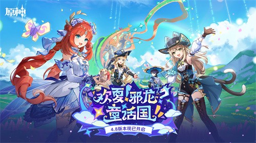 原神体验服