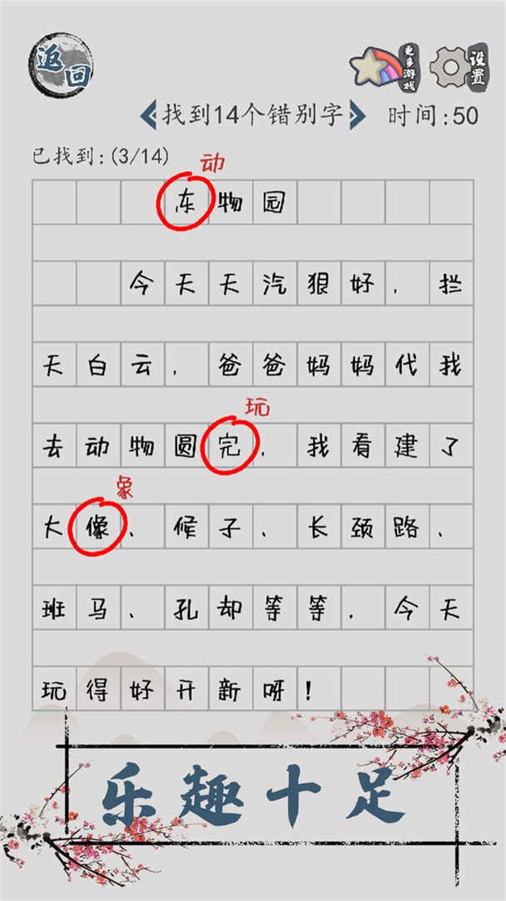 汉字脑回路手游 1.02安卓版