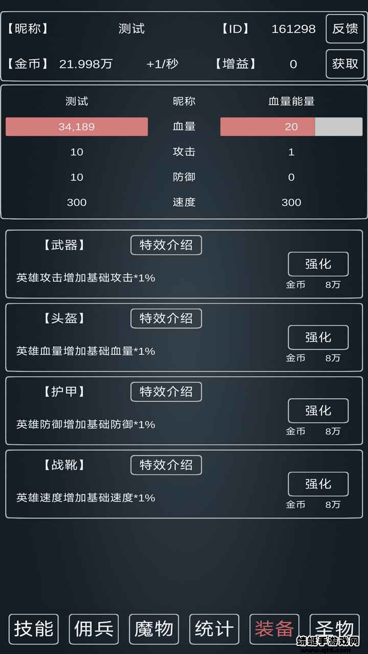 魔物侵袭3破解版免广告 0.01安卓版