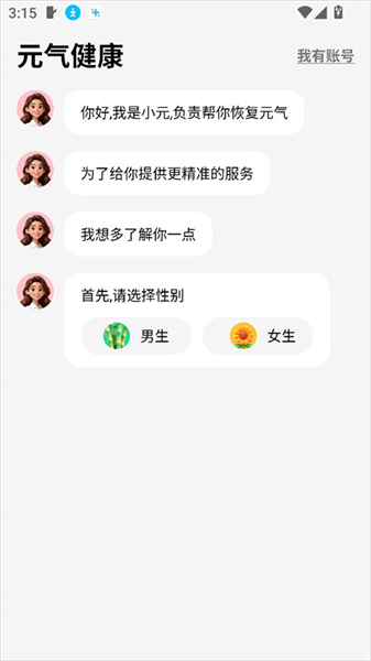 怎么用配图1