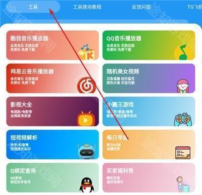 猪猪软件库2.8
