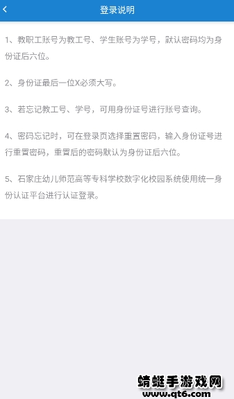 智慧幼专app最新版 1.0.24官方版
