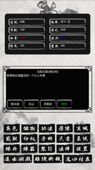 游戏攻略配图1