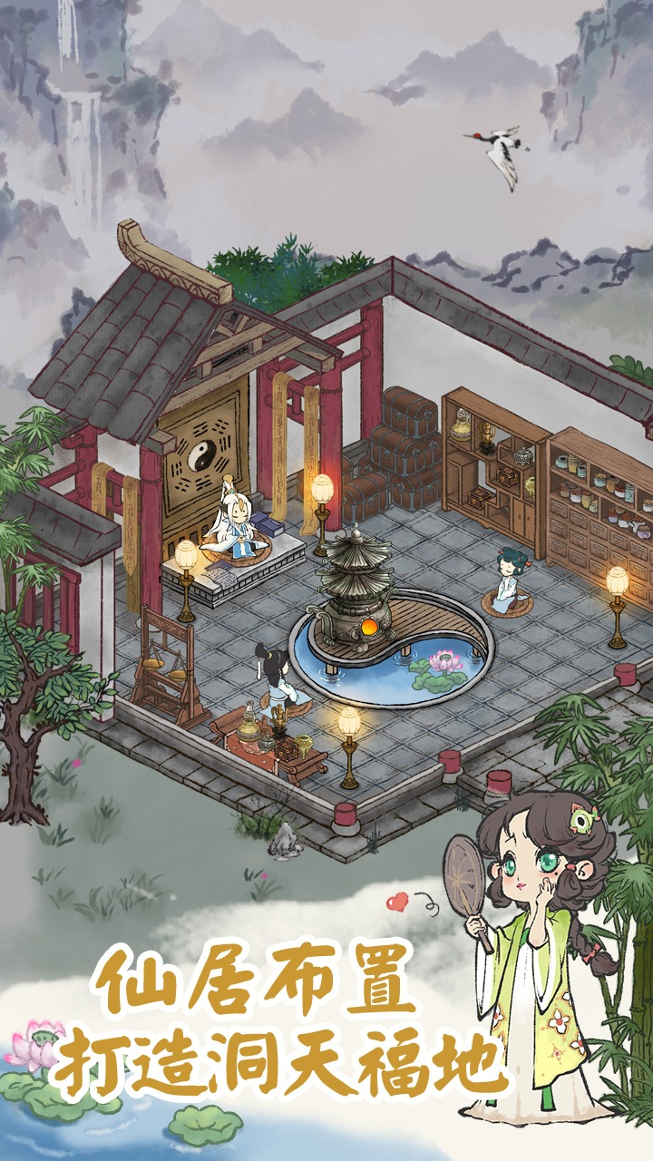 道天录手游 1.0.0安卓版
