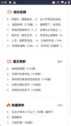 黑豆短剧