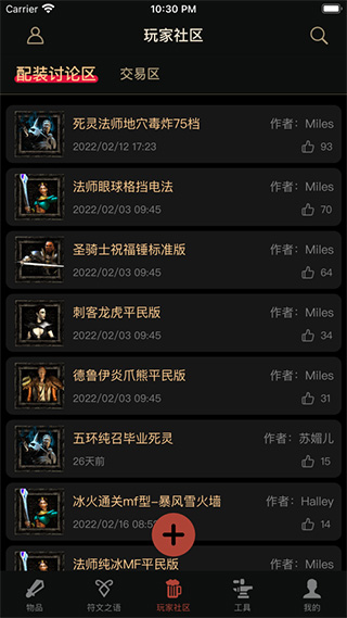 D2助手app