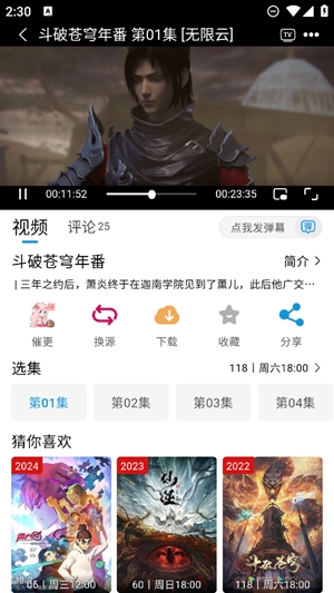 MiFun动漫app官方版