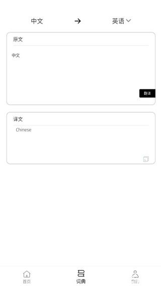 反向词典