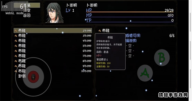 风起武林无限资源版 2.2修改器版