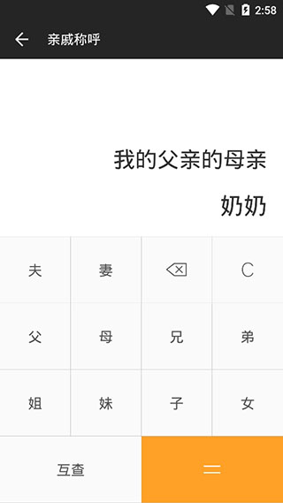 全能计算器免广告版