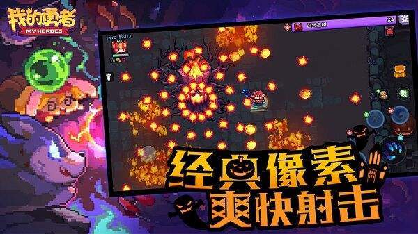 我的勇者无敌版2022