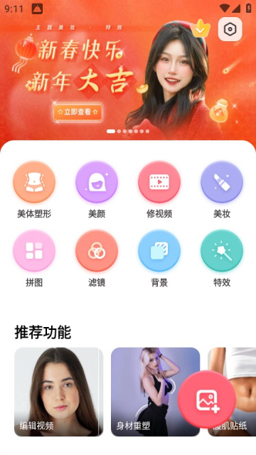 美啦相机(Perfect Me)