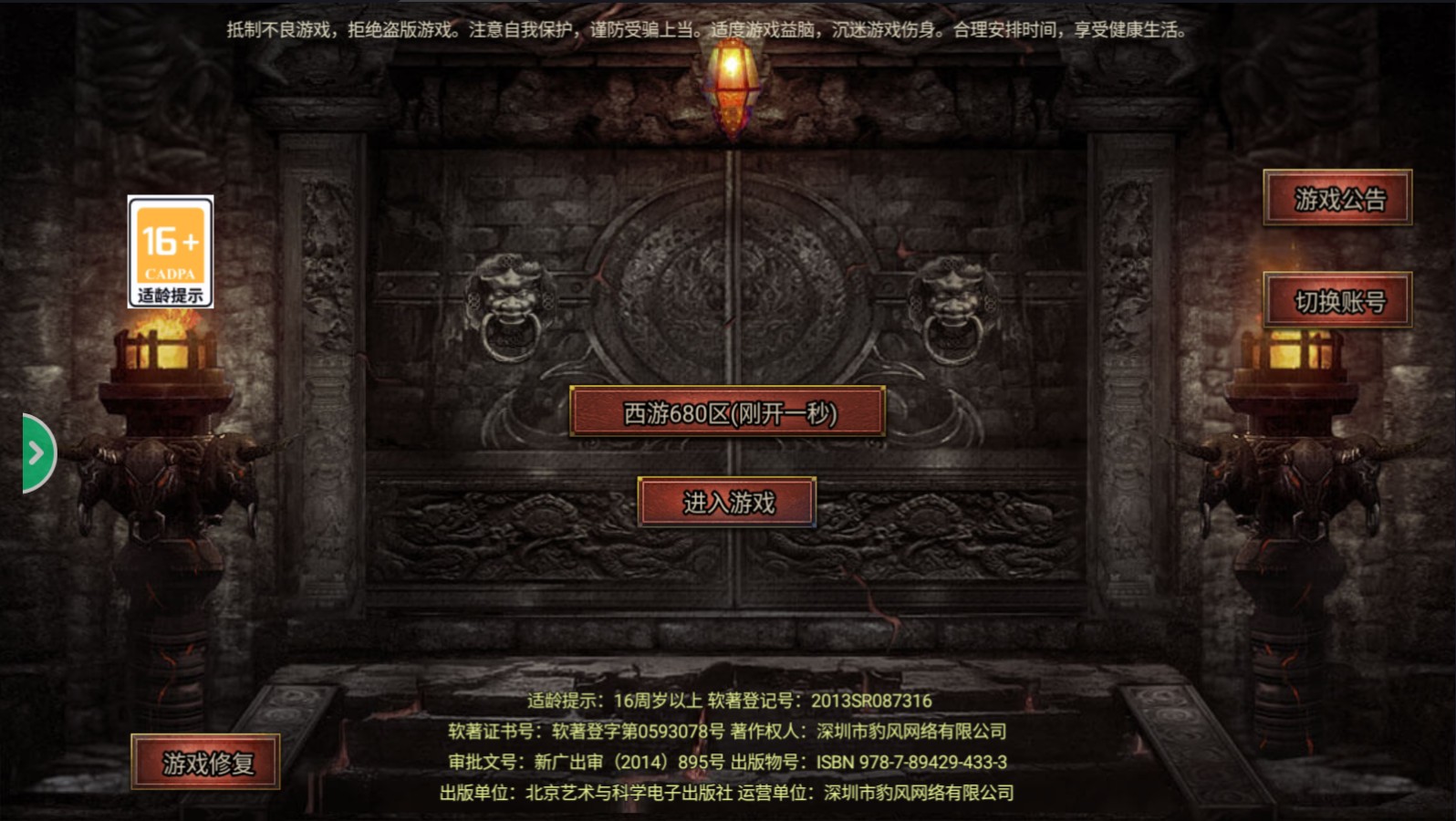 黑暗传说传奇手游官方版