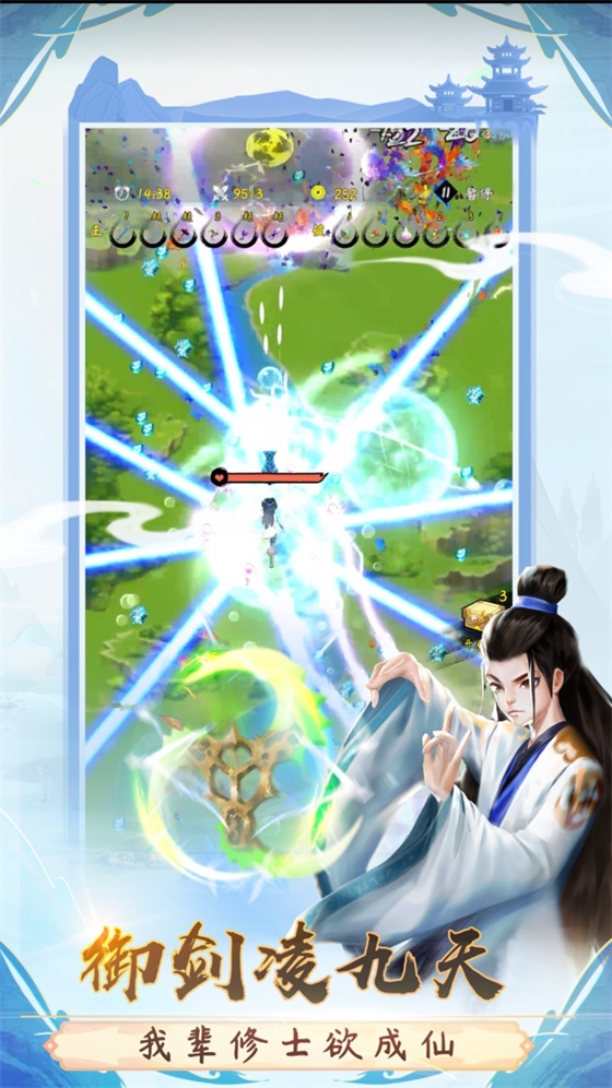一念升仙 0.0.1.3最新版