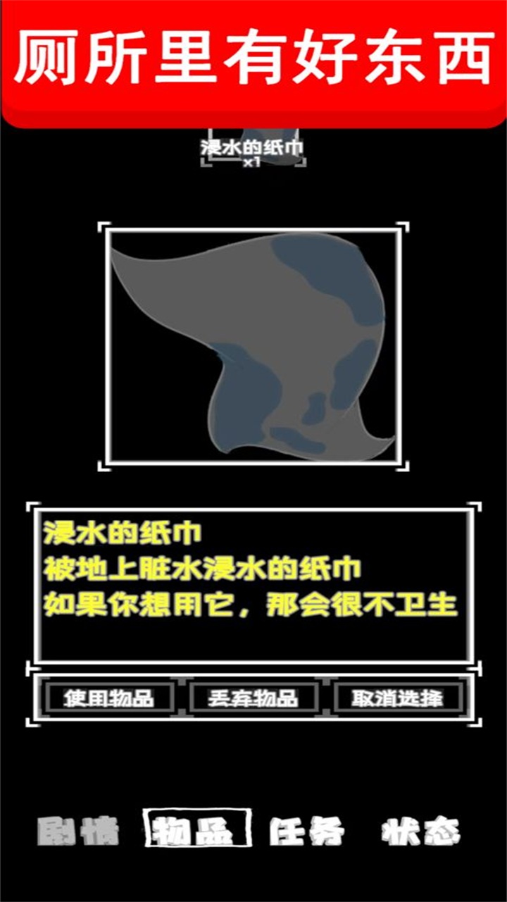 厕锁2 0.1.8安卓版
